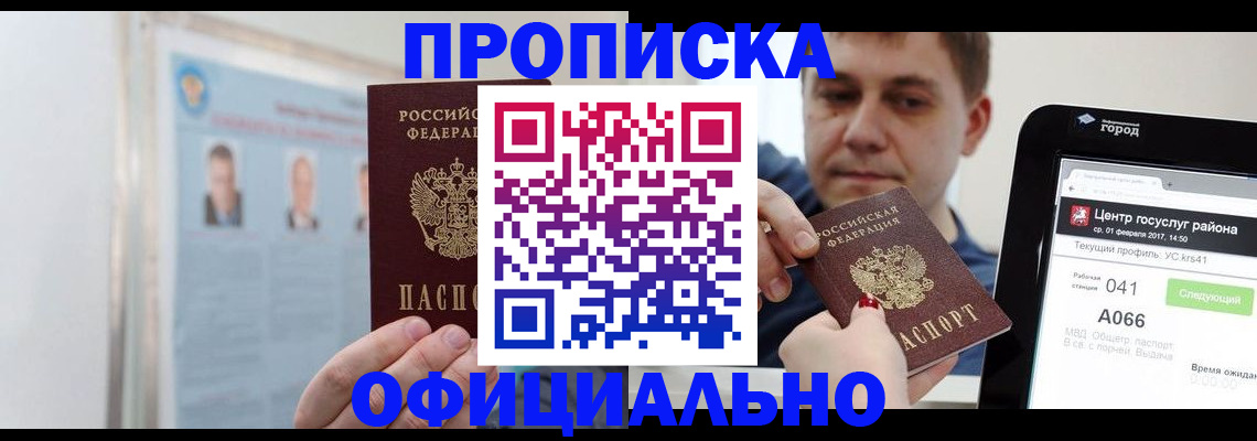 миграционный учет в Десногорске