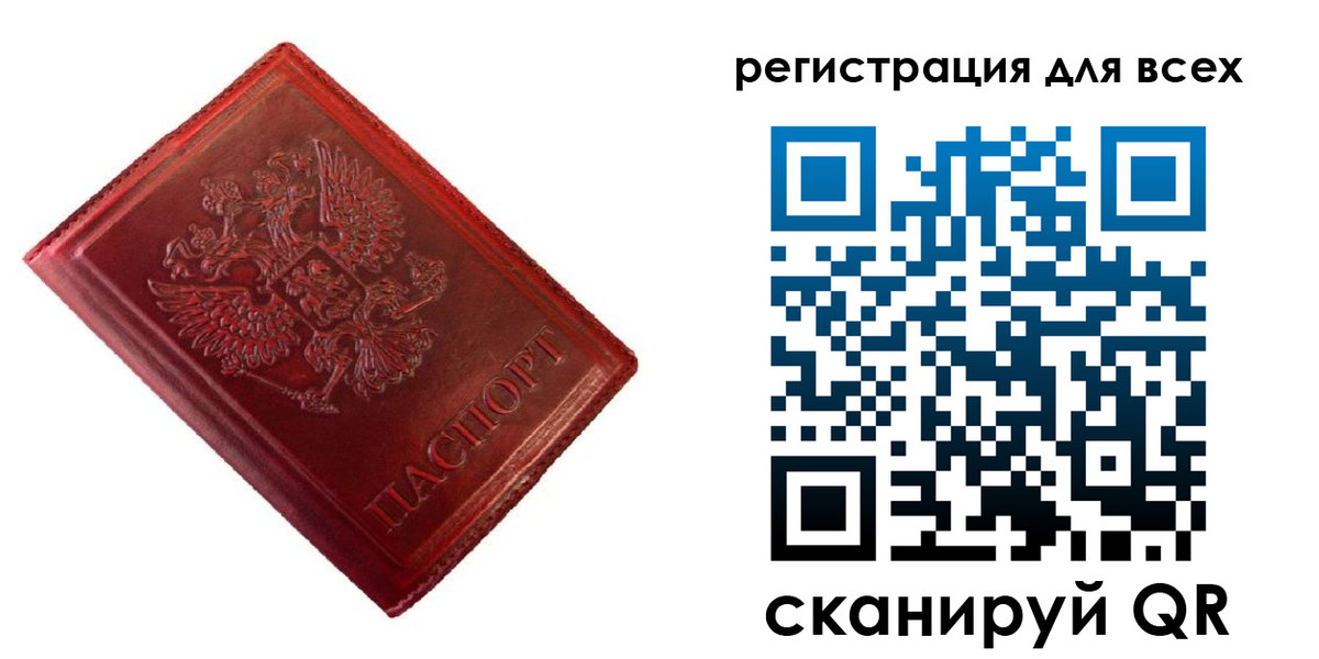 временная регистрация 2025 в Десногорске