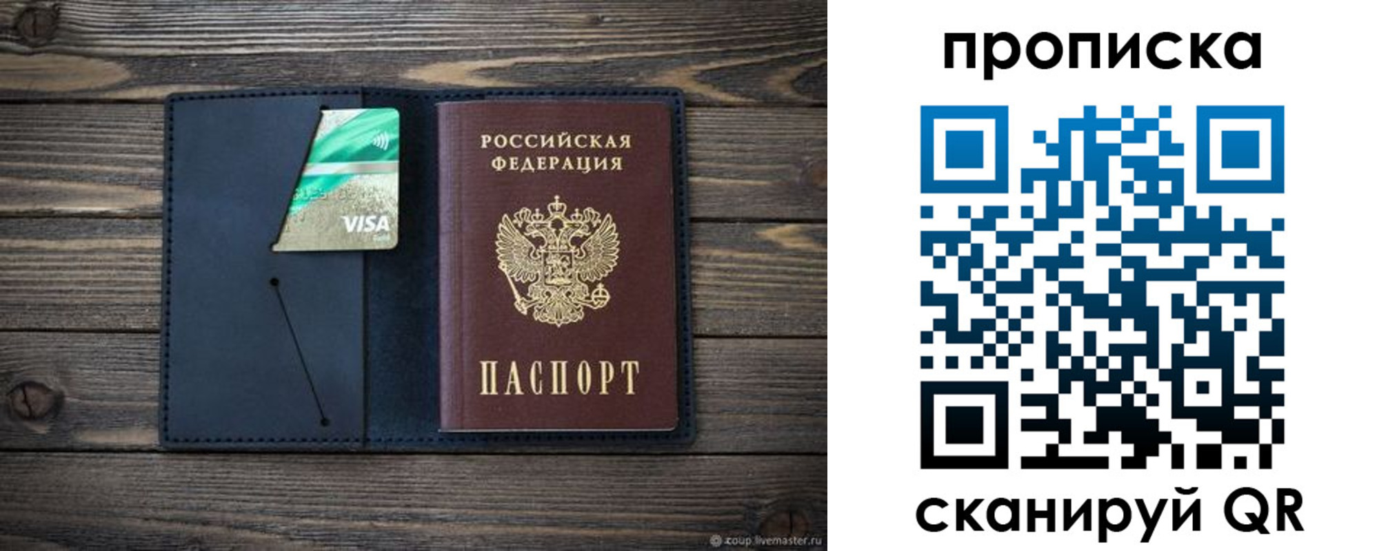 прописка для кредита в Десногорске