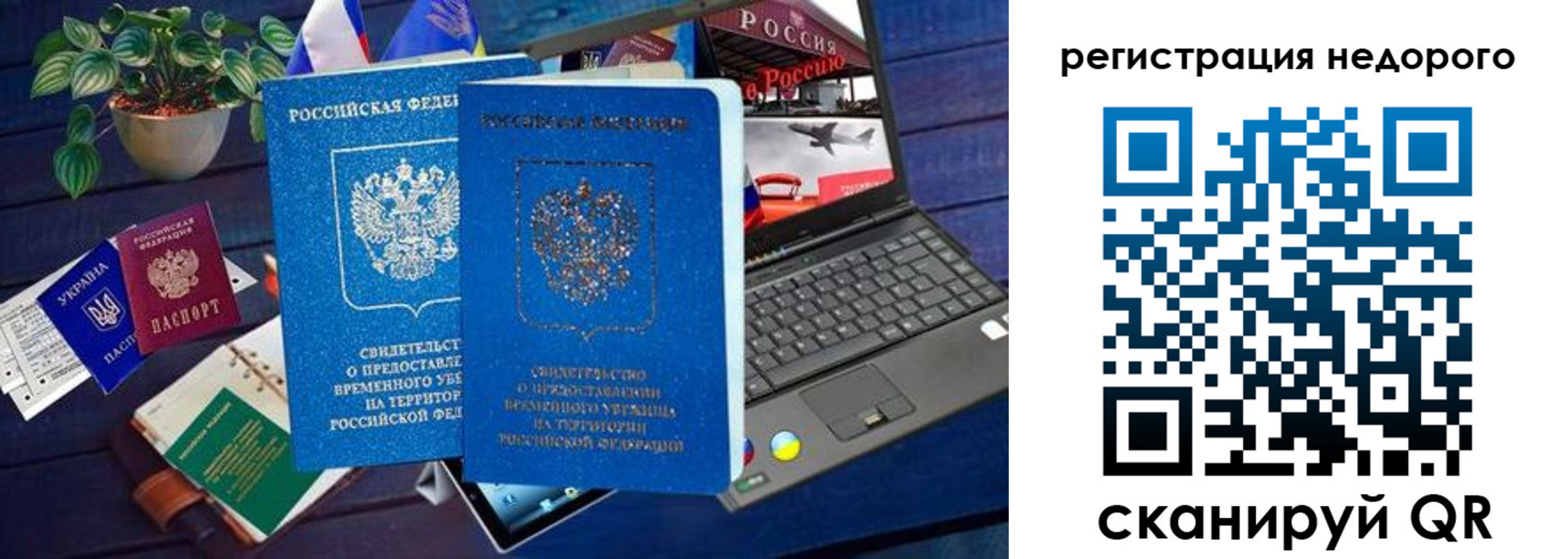 купить прописку в Десногорске