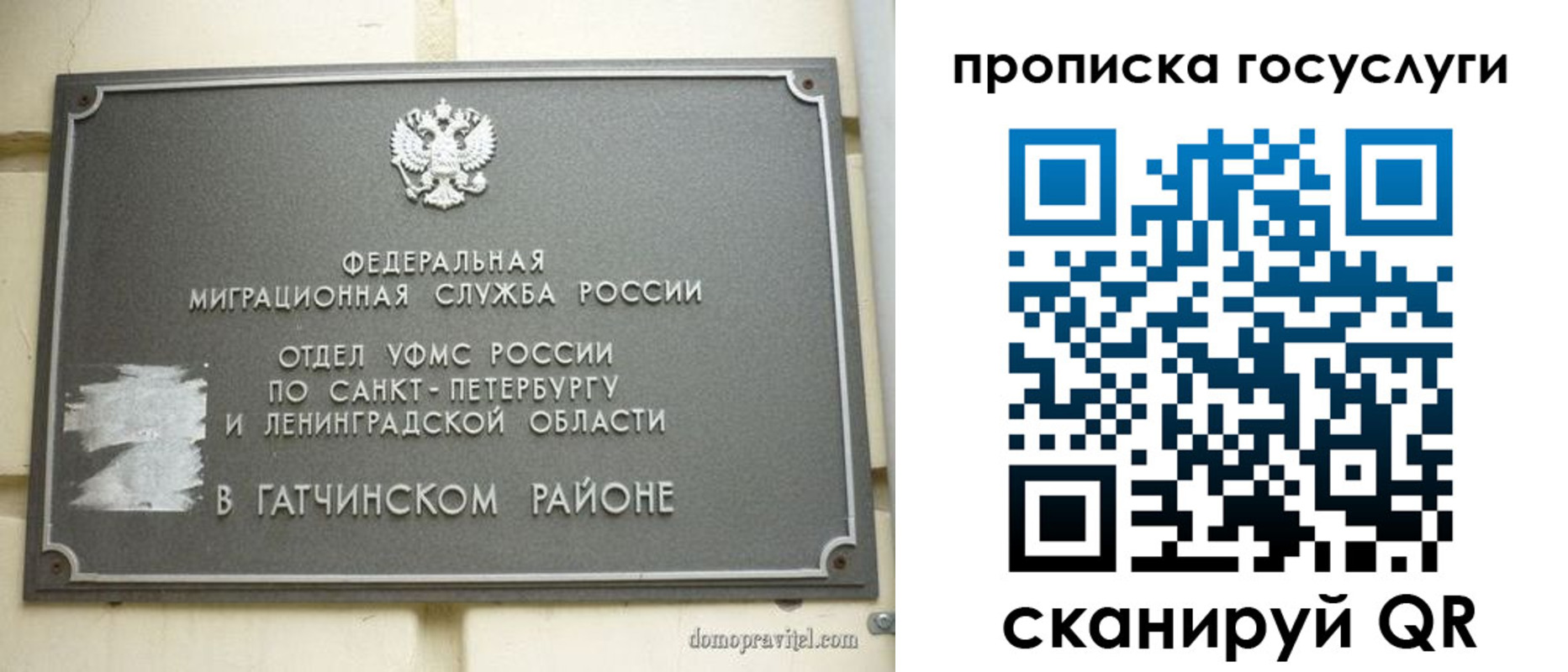 временная регистрация гарантия в Десногорске