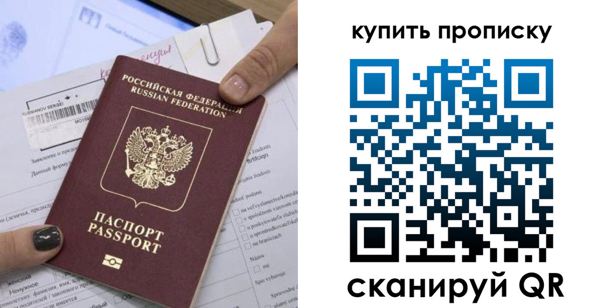 прописка поиск в Десногорске