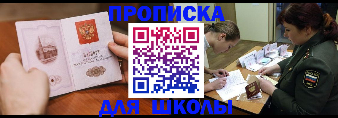 регистрация для дет. сада в Десногорске