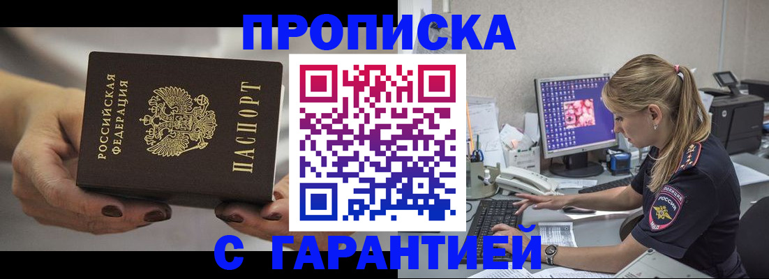 регистрация в Десногорске