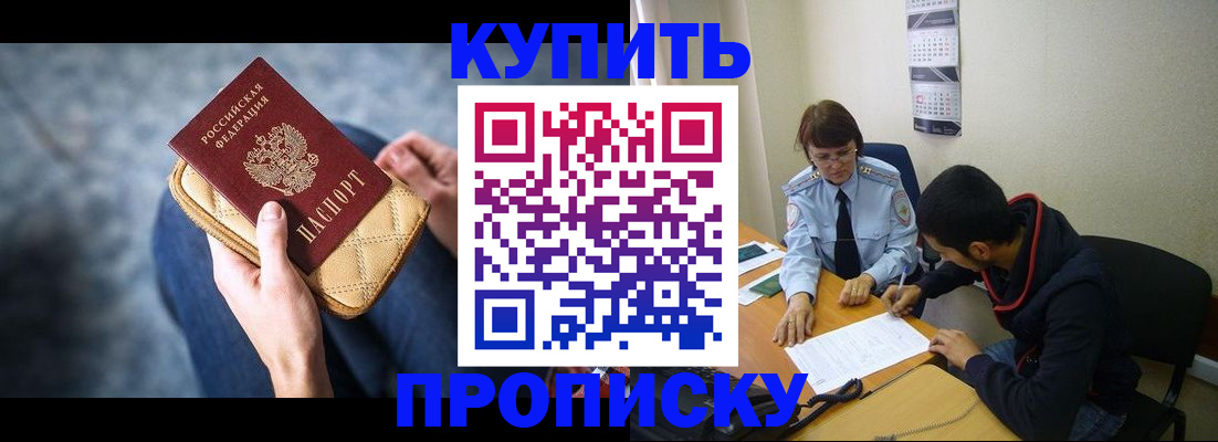 временная регистрация для всех в Десногорске