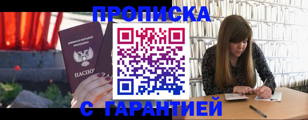 временная регистрация в квартире в Десногорске