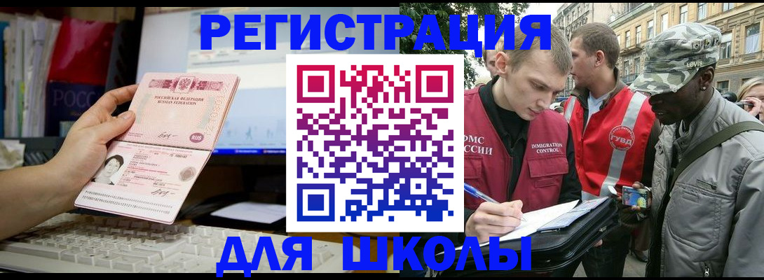 временная регистрация купить в Десногорске